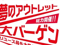 行かなきゃ損！