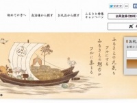 「さとふる」トップページ。機能面、配送体制、またUIの面でも「簡単さ」「使いやすさ」にこだわったという