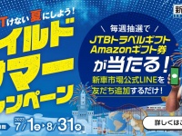 株式会社カーベルのプレスリリース画像