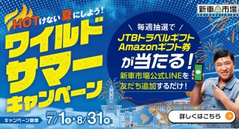 株式会社カーベルのプレスリリース画像