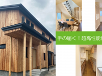 棟晶株式会社のプレスリリース画像