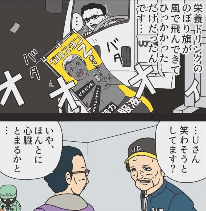 「笑わそうとしてます？」（画像はぞうむしプロさん＠zoumushi6のツイートより、編集部でトリミング）