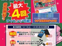 株式会社ドスパラのプレスリリース画像