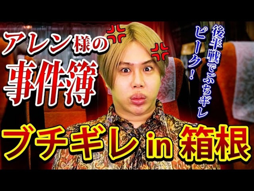 アレン公式ユーチューブチャンネルより https://www.youtube.com/channel/UCsNJgttJa1jdcL8DmG-DjxA