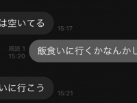 友人から届いた〝異常すぎる食事の誘い〟に3.7万人怯える　「ゾンビの会話」「お前の友達妖怪だろ」