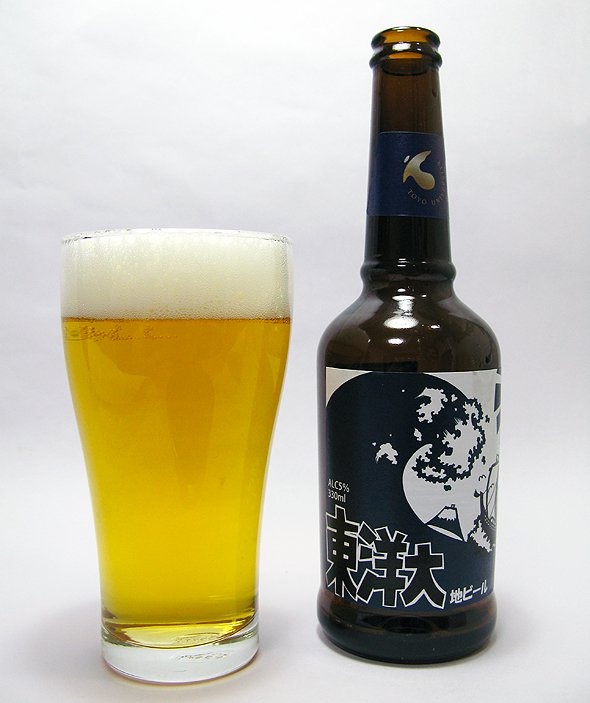 東洋大地ビール（写真は全て編集部撮影）