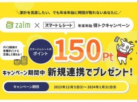 東芝テック株式会社　（PR代行：エムカラーデザイン株式会社）のプレスリリース画像