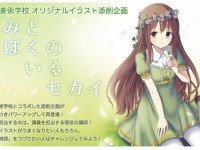 TINAMI株式会社のプレスリリース画像