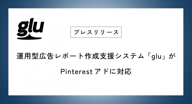 アタラ株式会社のプレスリリース画像