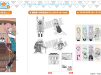 有限会社アクロスのプレスリリース画像