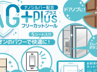 株式会社ローズクリエイトのプレスリリース画像