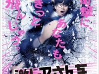 テレビ朝日『激レアさんを連れてきた。』