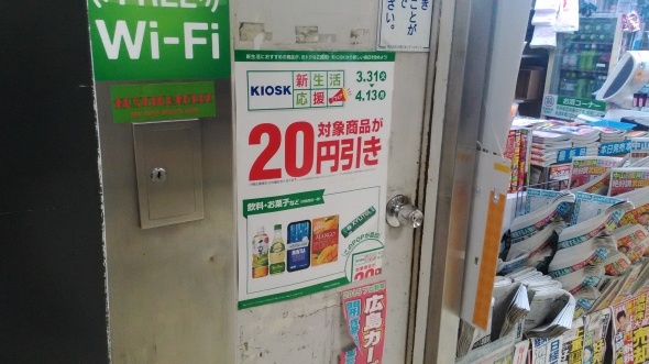 2階のKIOSKに貼ってあったポスター。ここのお店では置いてなかった