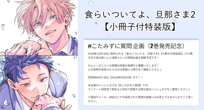 株式会社彗星社のプレスリリース画像