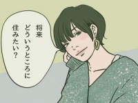 結婚したい女性必見。男性に「将来を考えてもらう」とっておきの質問