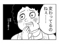 先生が何気なく言った「変わってるのねぇ...」に大ショック　小学生時代の思い出描いた漫画に反響