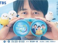 『THE TIME,』TBS公式サイトより