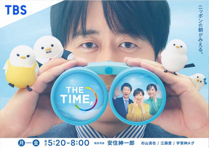 『THE TIME,』TBS公式サイトより