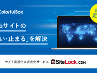 株式会社カラフルラボのプレスリリース画像