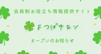 株式会社パセリホールディングスのプレスリリース画像