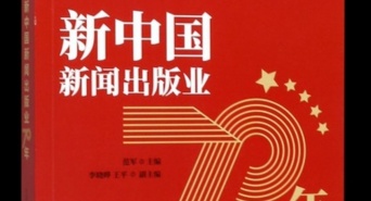 日本僑報社のプレスリリース画像