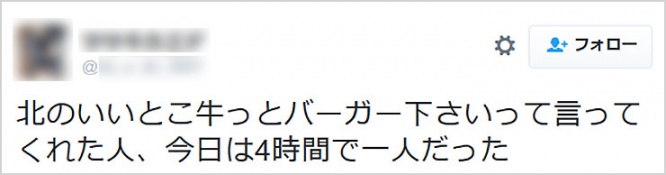 namaeboshu