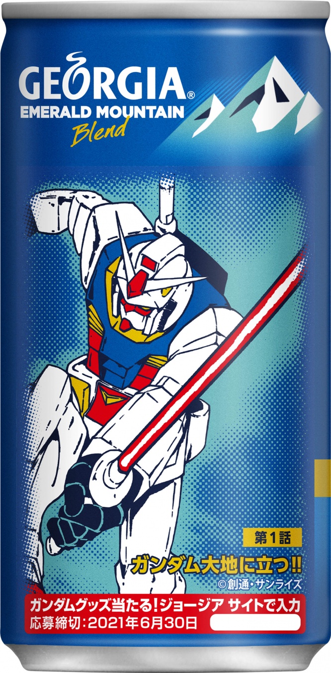 mobile-suit-gundam-georgia-news18