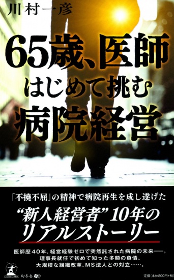 株式会社幻冬舎メディアコンサルティングのプレスリリース画像