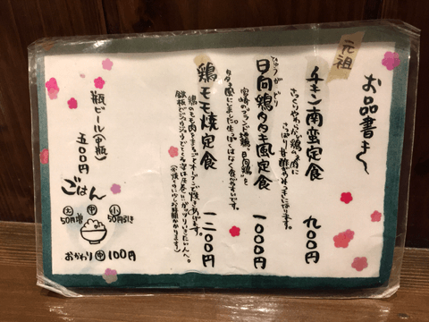 今年の夏休みは旨いもん探しをしてみては？　グルメ天国・宮崎県の中でも絶品料理を提供はこの3店!!#7