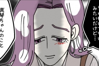 私たち、結婚できるよね？　婚約者の母親に会って、自信を無くしてしまった婚活女性は……【ないものねだりの女達。 #620】