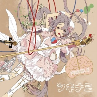 ツキナミ-分島花音© 2015 Warner Bros. Entertainment