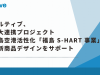 株式会社カルティブのプレスリリース画像