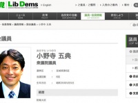 自由民主党HPより
