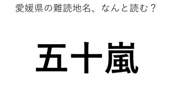 ヒント：○かな○