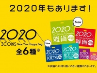 （画像は3COINS公式サイトより）