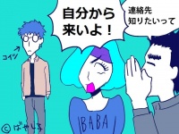 【三十路と婚活】こんな男と合コンしてみた～新宿東口編～