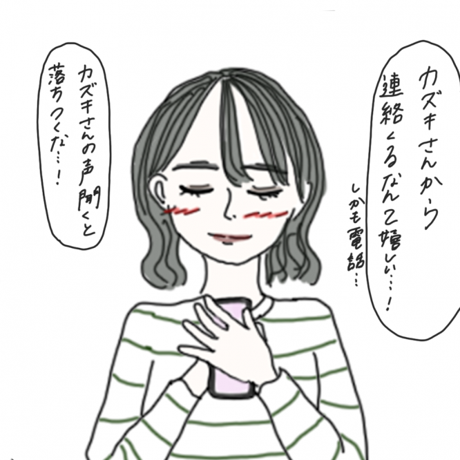 100日後に彼氏ができるハナ64日目-3