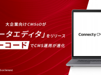 株式会社コネクティのプレスリリース画像