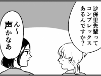サボり先輩とコンプレックス 【Ep.3】