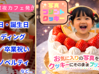 Potatoのプレスリリース画像