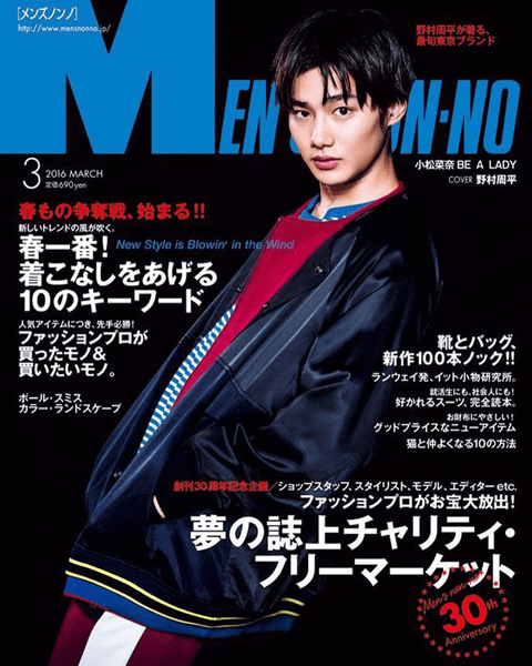 おしゃれ男子必見！　自分磨きになるメンズファッション雑誌3冊#3