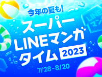 LINE Digital Frontier株式会社のプレスリリース画像