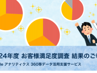 株式会社イー・エージェンシーのプレスリリース画像
