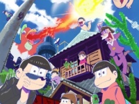 あなたが考える「おそ松さん」ヒットの理由は？