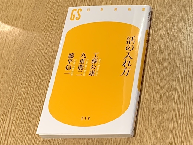 福岡ソフトバンクホークス元監督・工藤公康が語る「選手ファースト」を「ただの放任」にしない秘訣