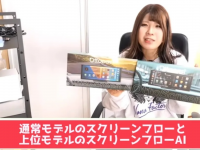 株式会社PROTOSのプレスリリース画像