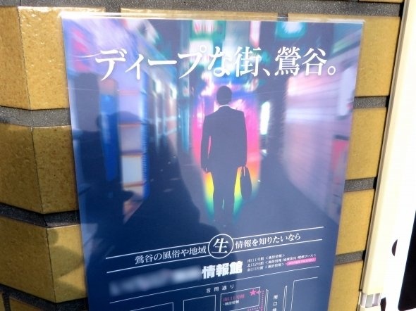 「ディープな街」