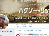 『ハクソー・リッジ』公式ツイッターアカウント