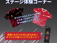 株式会社サードウェーブのプレスリリース画像