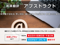CRL株式会社のプレスリリース画像